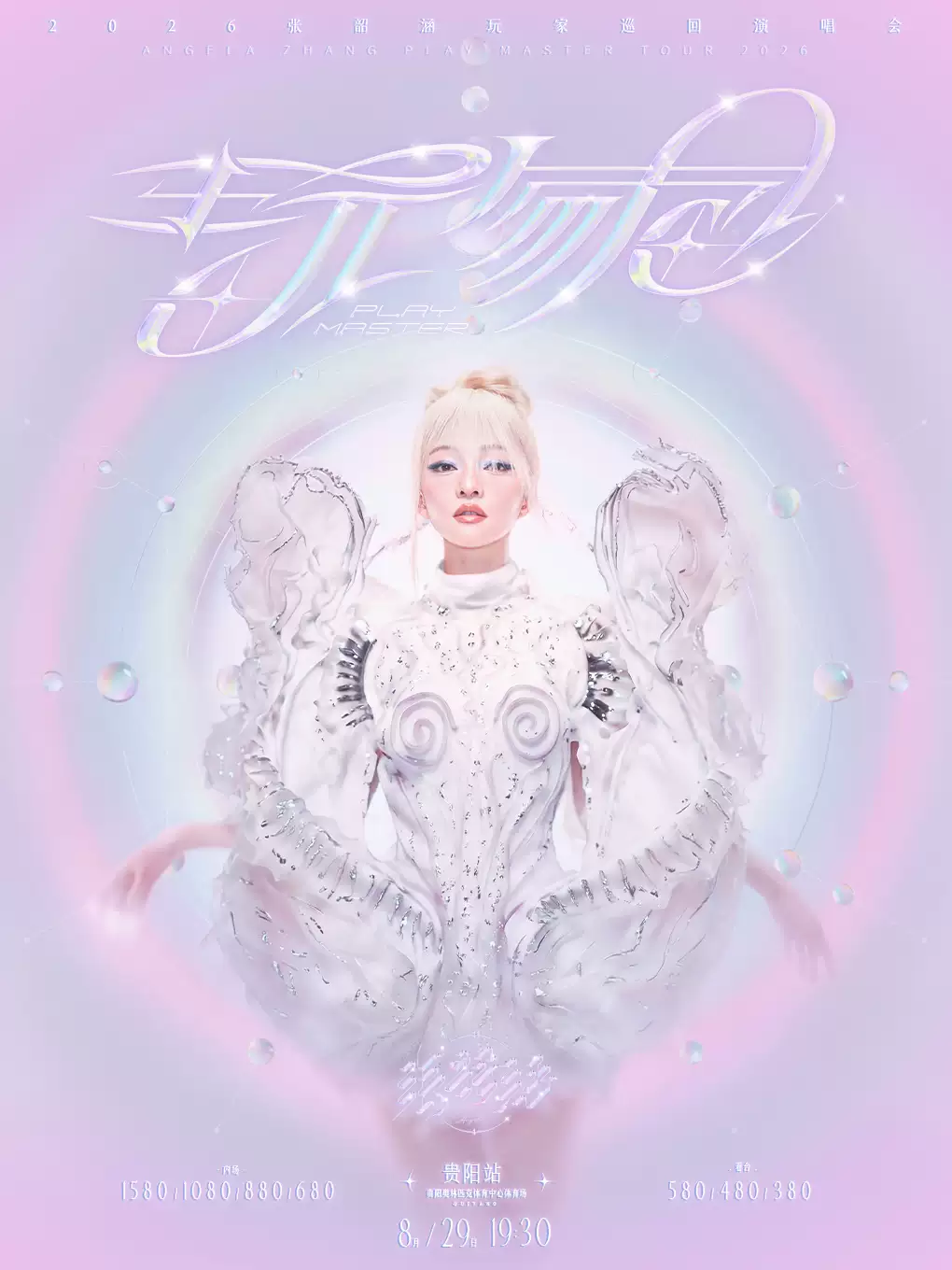 张韶涵.webp